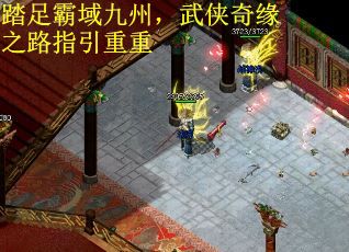 踏足霸域九州，武侠奇缘之路指引重重